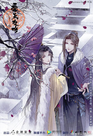 Emperor’s Strategy